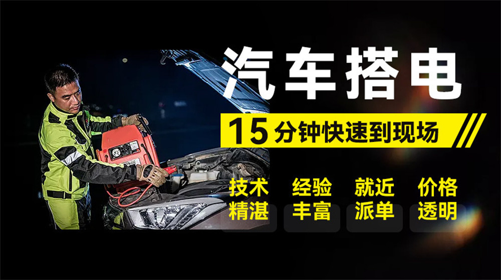 剑川县道路救援服务