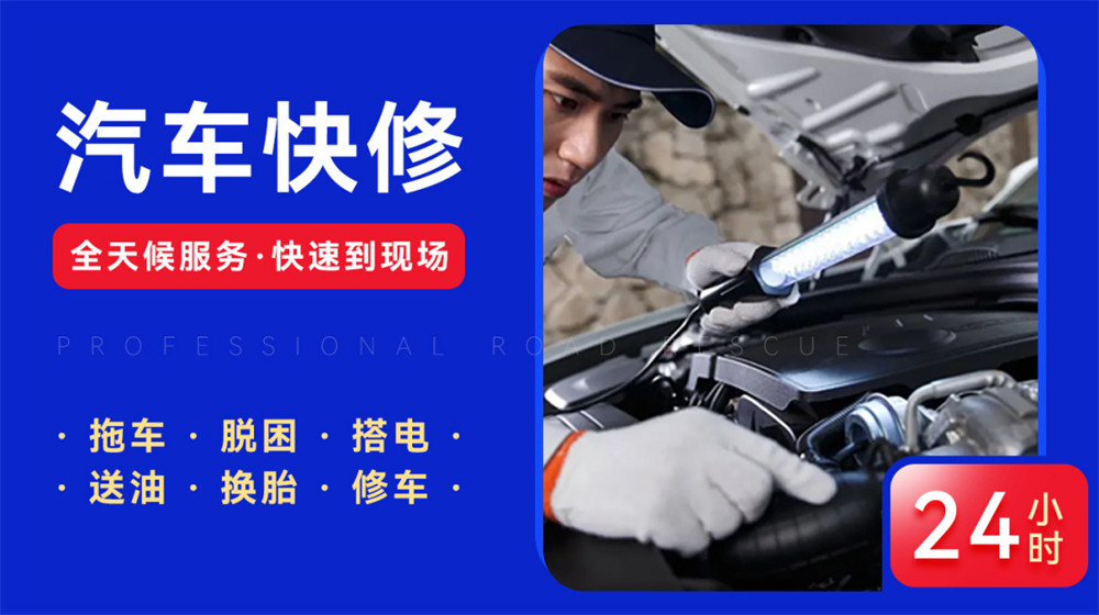 剑川县道路救援服务